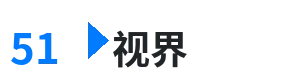 51视界 - 免费av 综合内容门户Logo